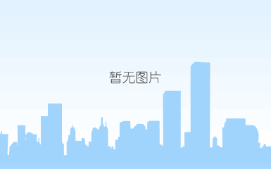 苏州中诚监理项目获市住建局通报表扬 苏州中诚监理项目获市住建局通报表扬